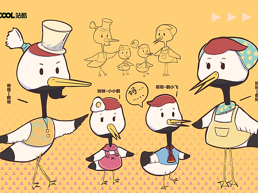 全新飞鹤家族形象设计（个人主页-ZNjQ3NDAwOTI=） - IP形象 - 站酷设计师吃奥利奥的兔子原创素材 - 站酷ZCOOL