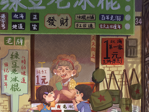 《老街》系列插画