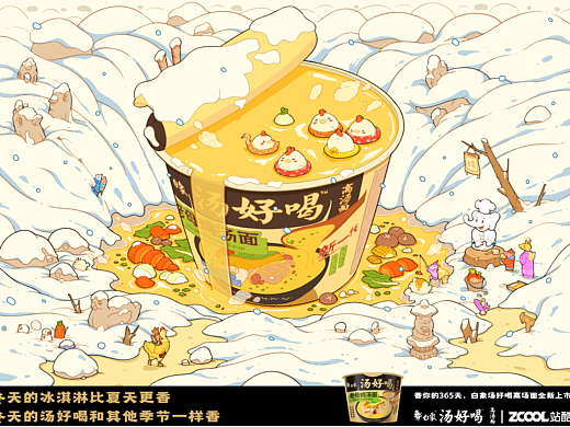 雪天伴侣 | 白象汤好喝创意海报设计