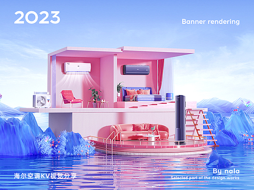 海尔空调 七月份KV 视觉分享