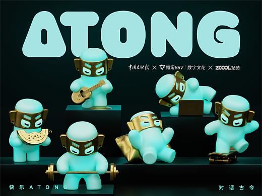 古物焕新/ATONG夜光潮流盲盒- IP设计