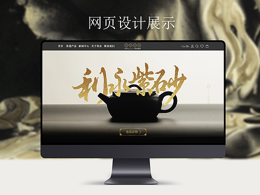 瓷器丨网页设计丨产品官网