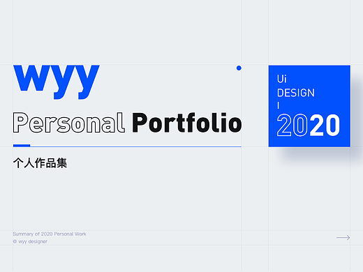 2020作品集（个人主页-ZNjE1MDY3MTY=） - APP界面 - 站酷设计师wyyDesign原创素材 - 站酷ZCOOL