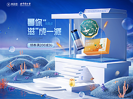 電商首頁kv