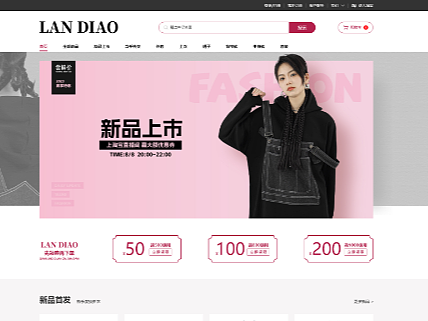 网页设计-女装