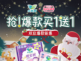 202212乐而雅官方旗舰店-双旦