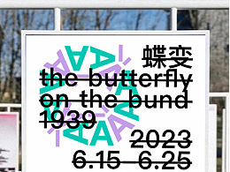 蝶变 the butterfly 阿那亚戏剧节