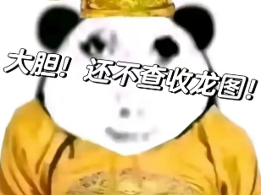 有事沒(méi)事先占坑（個(gè)人主頁(yè)-ZNjg0ODI1NzI=） - AI作品 - 站酷設(shè)計(jì)師兩情悅原創(chuàng)素材 - 站酷ZCOOL