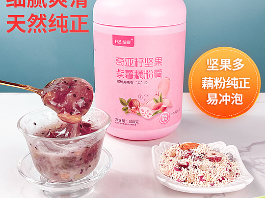 轩丞挚爱奇亚籽藕粉产品拍摄 主图设计