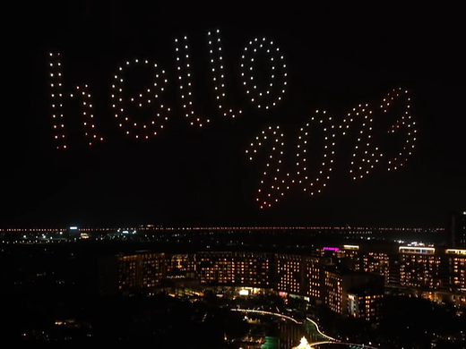 跨越2023三亚精彩无人机表演