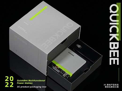 桌面充电站包装设计/TEGIC/QuickBee（个人主页-ZNjMxNDg3MDA=） - 包装 - 站酷设计师華文原创素材 - 站酷ZCOOL