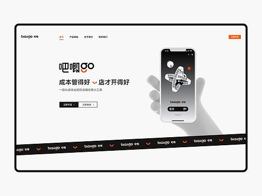 品牌官网｜BAJIGO 网页网站设计建设开发制作