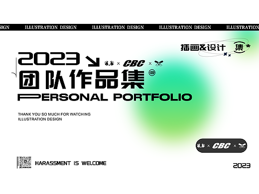 CBC2023插画作品集
