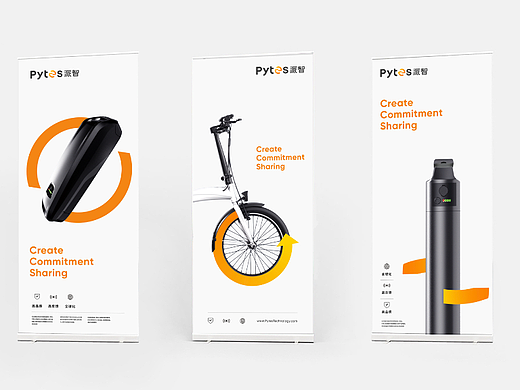 Pytes 派智能源 | 新能源企业vi设计