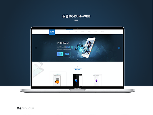 保尊BOZUN官网（个人主页-ZMzE4NjEwNjQ=） - 企业官网 - 站酷设计师小仙女我三岁原创素材 - 站酷ZCOOL