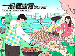 活动