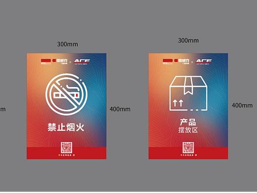 门窗王牌安装物料