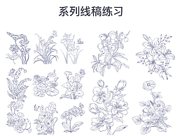 一系列的线稿绘画练习