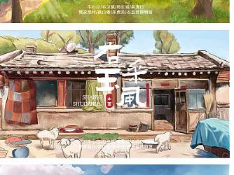 右玉采風(fēng)（個(gè)人主頁-ZNjU0MDk3OTI=） - 海報(bào) - 站酷設(shè)計(jì)師散裝CC原創(chuàng)素材 - 站酷ZCOOL