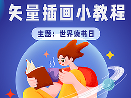 插画