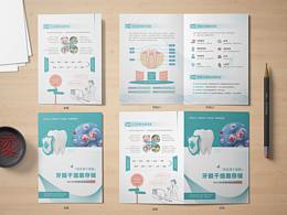 华西医院免疫研究所折页设计