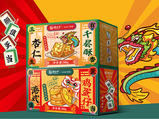 陈合李糕点插图包装设计