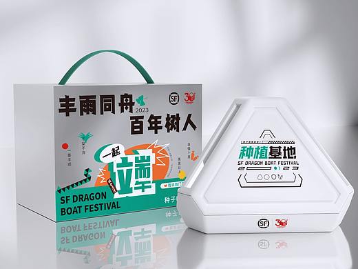 顺丰2023端午节礼盒设计方案