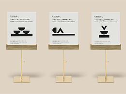 杂物品牌｜然物外  