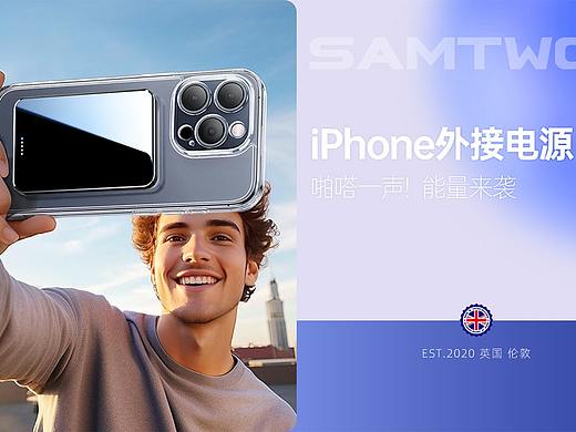 磁吸充电宝详情页设计 ✖ 分享