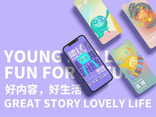 芒果MCN 品牌设计