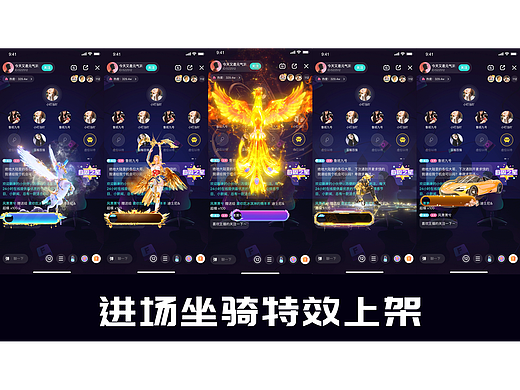 进场坐骑--语聊直播礼物--成品/私人订制
