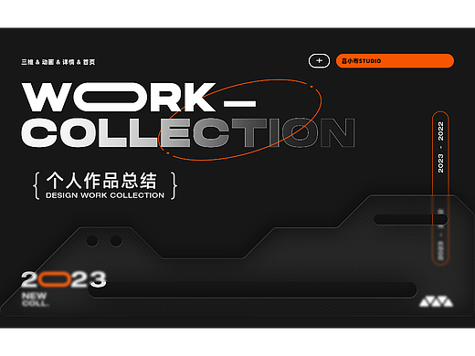 2022-2023个人作品总结