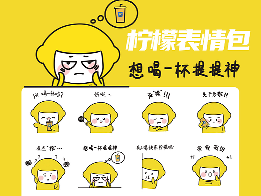 表情包设计