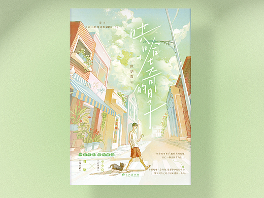 《哄哈士奇的日子》书籍封面设计｜正式出版物