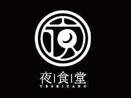 項(xiàng)目 夜食堂VI