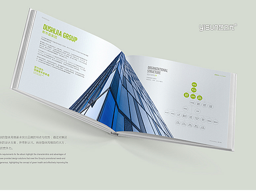 企业画册|企业宣传册|平面设计|画册设计|招商画册