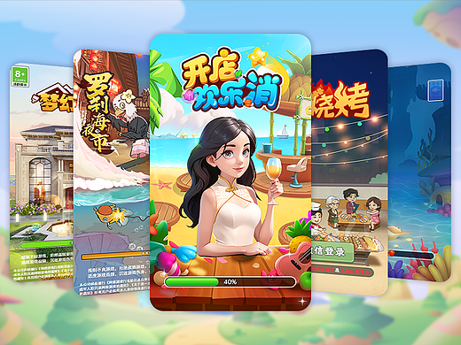 小游戏合集