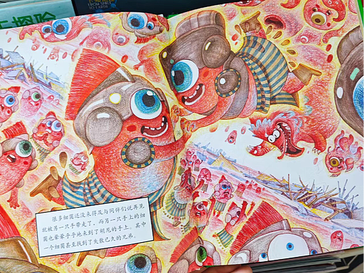 《手掌国的大事件》儿童绘本 插画设计 概念设定