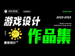 【游戏UI视觉设计】-2023作品集