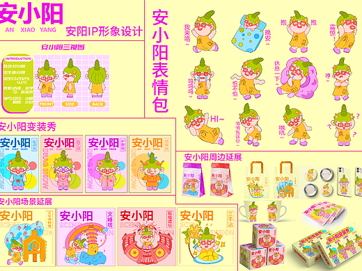 安阳IP设计