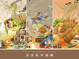 美食系列插画