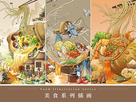 美食系列插画