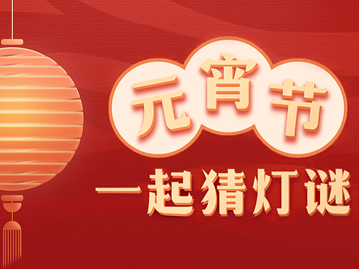 节日海报视觉设计