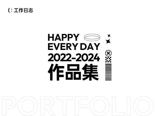 2022-2024年作品集
