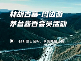 周邊游私域流量小宣傳