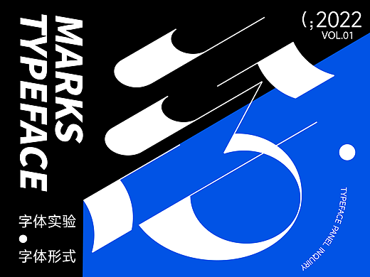 白纸黑字 | 2022 Vol.01