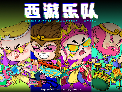 西游记·西游乐队·系列插画