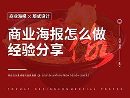 设计