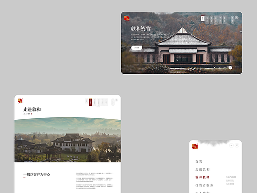 2023年精选网页小程序电商APP商业作品分享