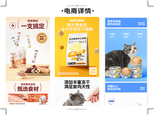 电商详情页合集丨产品渲染丨丨宠物类目丨视觉精选